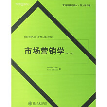 营销学精选教材：市场营销学（第12版）（英文）（影印版）