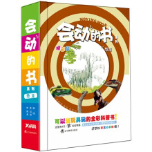 会动的书系列:恐龙