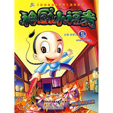 神厨小福贵5
