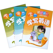 幼儿描红：学写英语（套装3册）