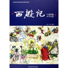 中国古典名著：西游记（连环画珍藏本）（共36册）