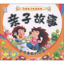 小雪人图书·全面成长听读故事·亲子故事：言传身教的启迪（附VCD光盘1张）