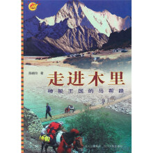 走进木里