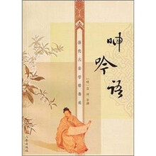 历代人生哲理集成：呻吟语