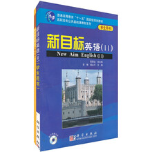 新目标英语2(套装共2册)