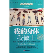 我的身体我做主
