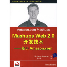 Mashups Web 2.0开发技术：基于Amazon.com