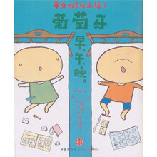 单女的美好生活1：葡萄牙早、午、晚