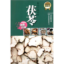 餐桌上的中药：茯苓