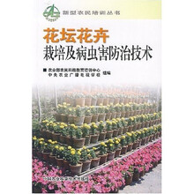 花坛花卉栽培及病虫害防治技术