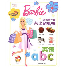 我的第一套芭比贴纸书:英语abc