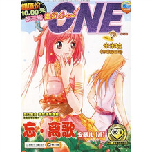 ONE)(第3辑):忘·离歌