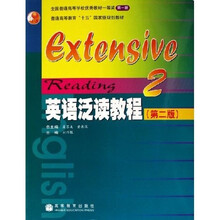 英语泛读教程2