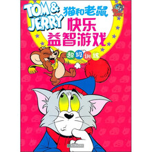 猫和老鼠快乐益智游戏：超级训练