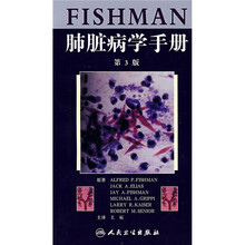 FISHMAN肺脏病学手册（第3版）
