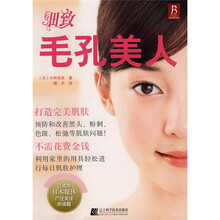 细致毛孔美人