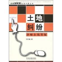 土地纠纷律师在线答疑