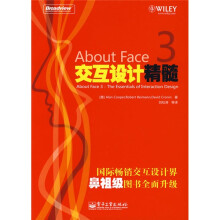 About Face3交互设计精髓