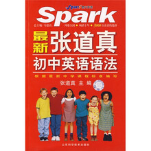 最新张道真初中英语语法