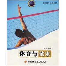 体育与健康(附光盘1张)