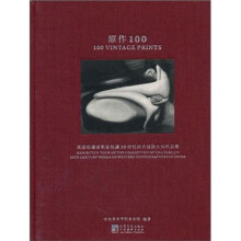 原作100:美国收藏家靳宏伟藏20世纪西方摄影大师作品集(精装版)