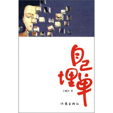 自己埋单