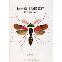 插画设计高级教程Illustration