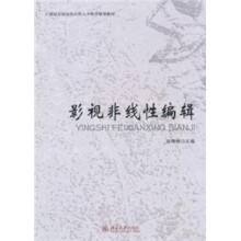影视非线性编辑