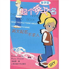起个英文名：女子篇