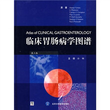 临床胃肠病学图谱（第3版）