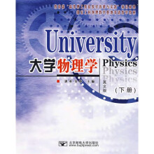 大学物理学(下册)