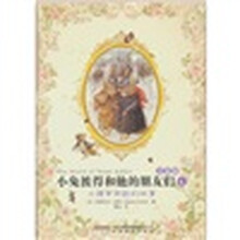 小兔彼得和他的朋友们（注音版）6：小猪罗宾逊的故事