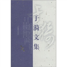 于漪文集（第2卷）