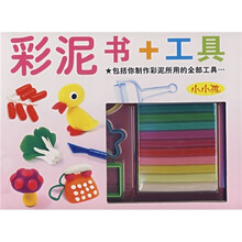 彩泥书+工具