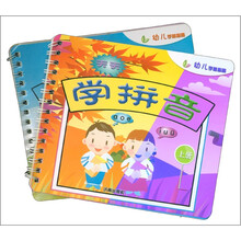 幼儿学前必备:天天学拼音(套装共2册)