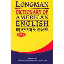 朗文中阶英语词典(英语版)
