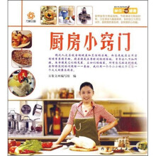 厨房小窍门