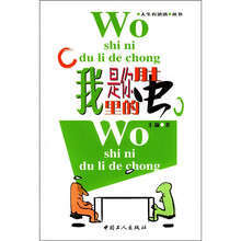 我是你肚里的虫