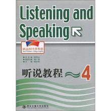 新空间大学英语:听说教程4(附光盘)