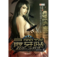 最穿越4：皇室封爵