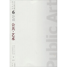公共·艺术6