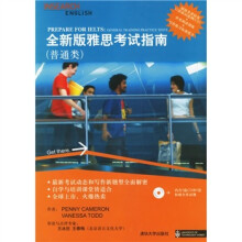 全新版雅思考试指南（普通类）（附CD光盘3张）