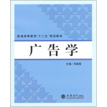 广告学