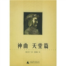 神曲（共3册）