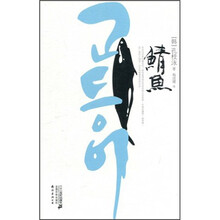 鲭鱼