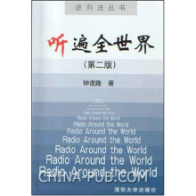 听遍全世界