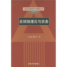 反倾销理论与实务