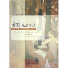 爱默生随笔选（典藏版）