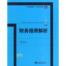 MBA精选教材：财务报表解析（英文影印版）（第8版）