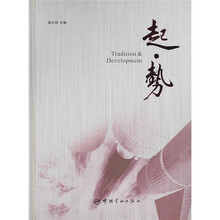 起·势(谨以此书纪念中国长城工业总公司成立三十周年)